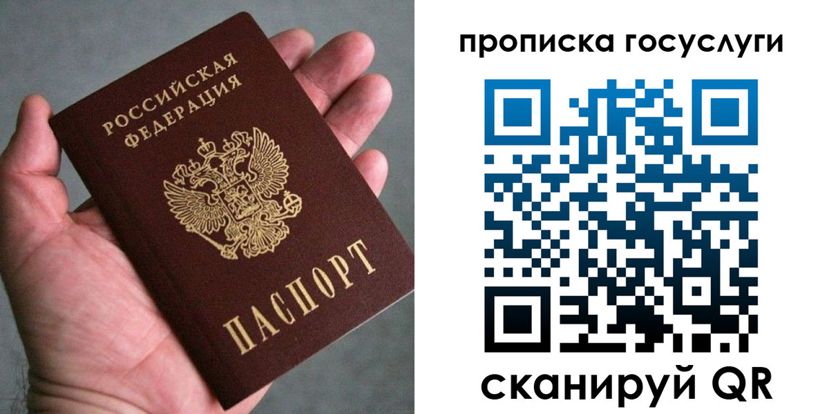 временная регистрация недорого в Свободном