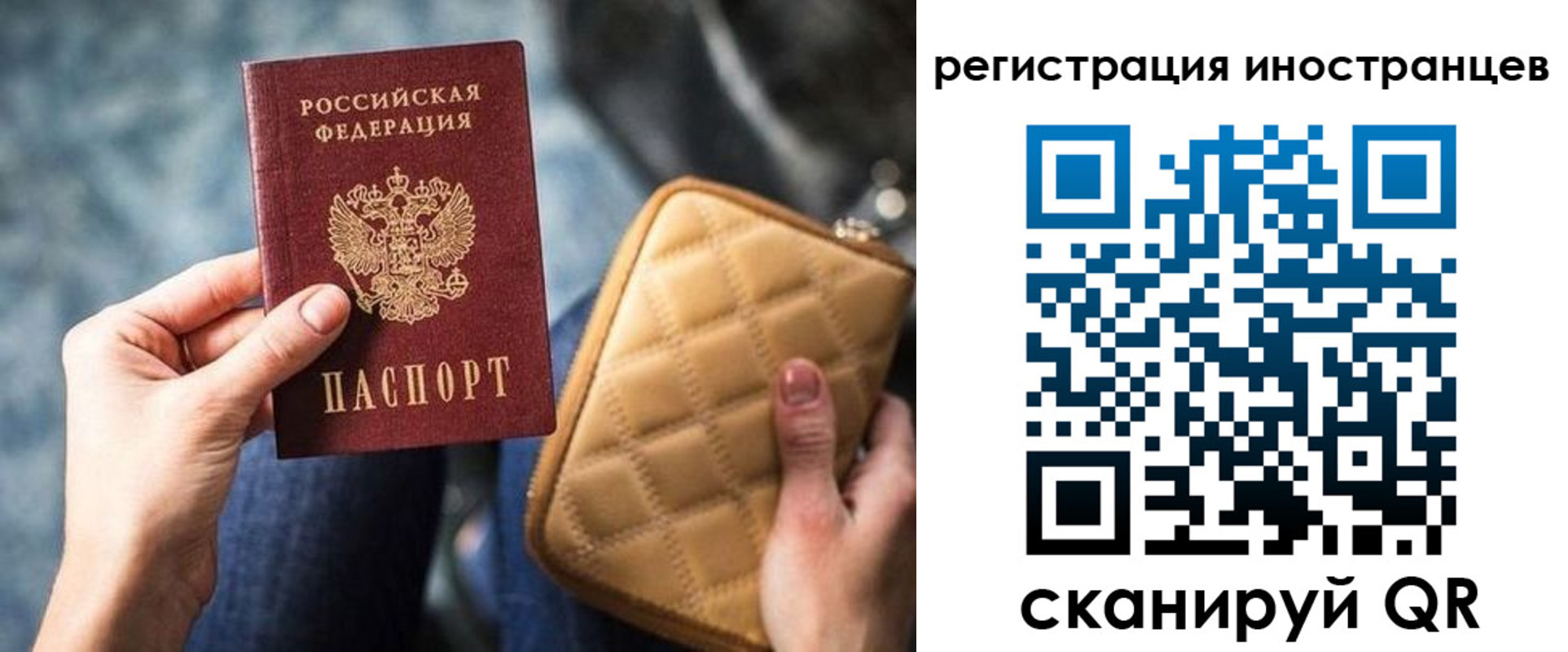прописка для кредита в Свободном