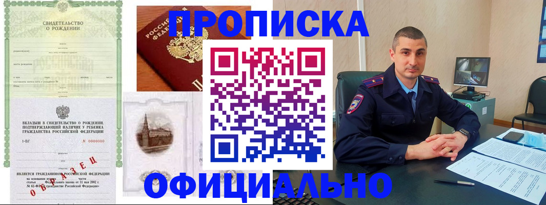 прописка иностранных граждан в Свободном