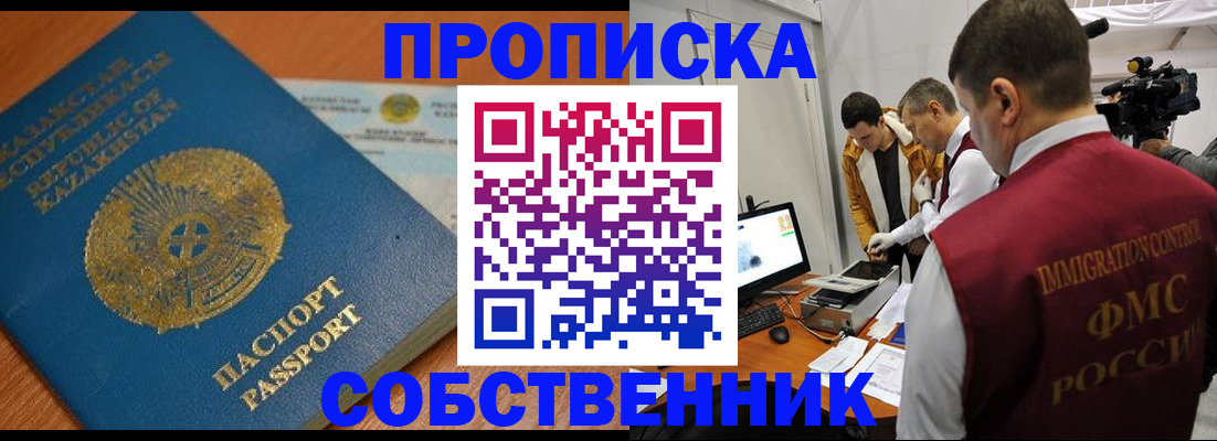 регистрация для школы в Свободном